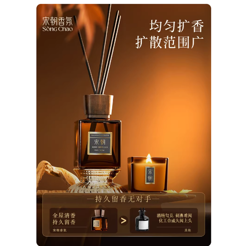 宋朝胡桃木盖酒店香薰礼盒室内家用精油卧室香氛摆件持久留香
