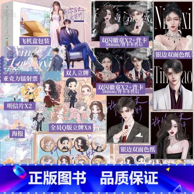 许你万丈光芒好·偕老篇 【正版】许你万丈光芒好·偕老篇 （全三册）囧囧有妖 代表作白切黑甜飒女明星×宠妻天花板霸总 青你