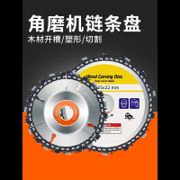 角磨机古达链条锯盘木工用切割片4寸100高精度通用链盘据盘锯片电链锯 4.5寸角磨机链条锯片_1片_