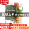 正版 企业财务会计 朱光明主编 东北财经大学出版社 978756543746