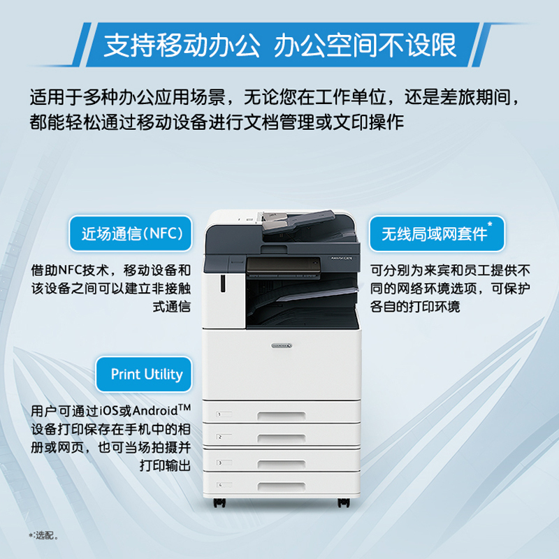 富士施乐(Fuji Xerox)ApeosPort C5570复印机A3打印复印彩色激光数码复合机 四纸盒配置高清大图