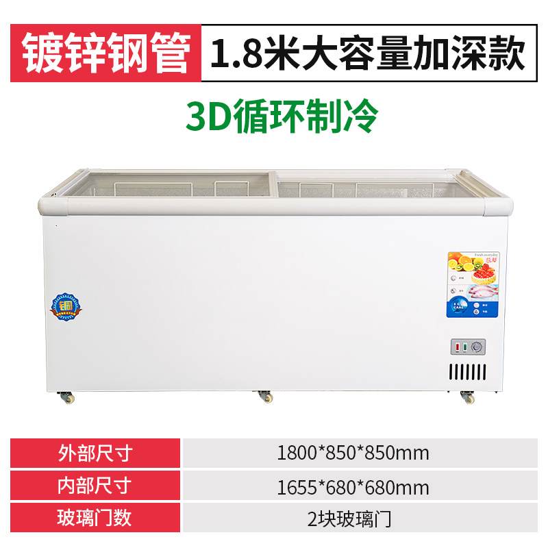 冰柜商用大容量卧式冷柜纳丽雅(Naliya)玻璃展示柜冷藏冷冻岛柜烧烤海鲜冰箱 1.8米单温深体镀锌管