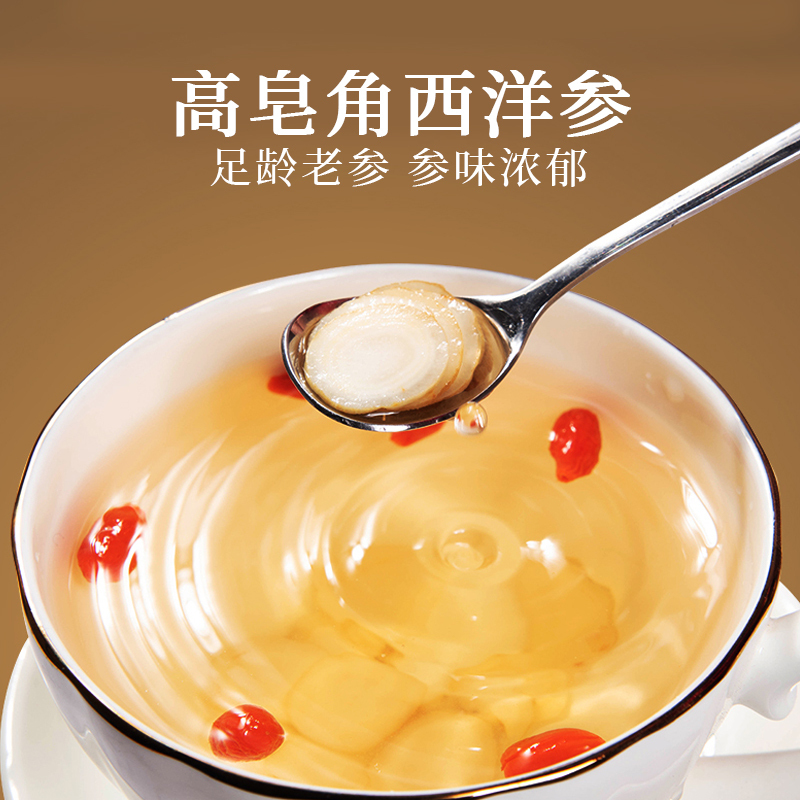 [买1送1 同款]北京同仁堂西洋参片西洋参切片52g/瓶 罐装精选西洋参片泡水养生茶高清大图