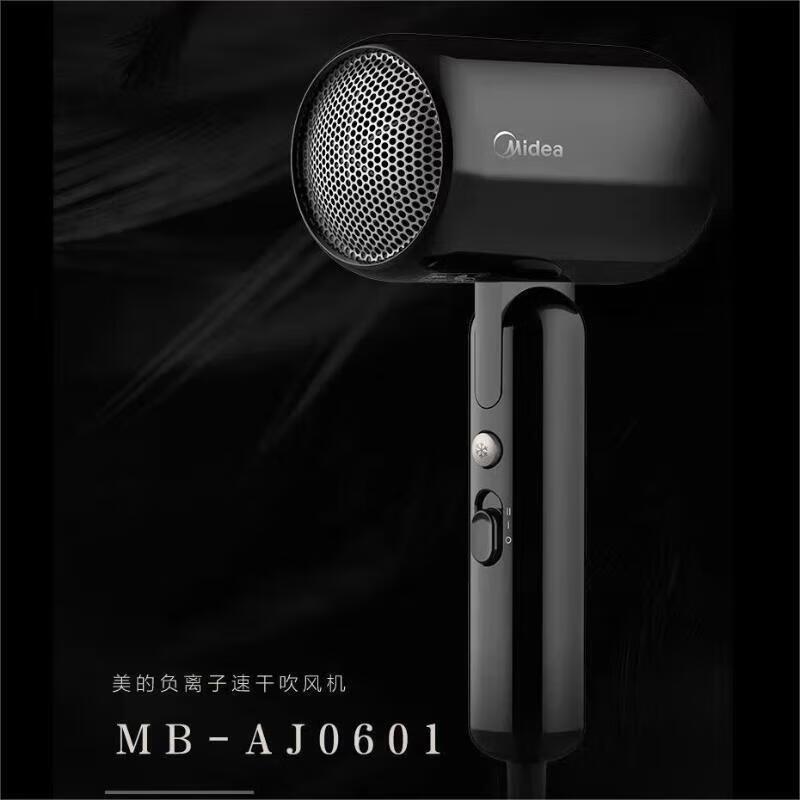 美的(Midea) 负离子护发电吹风 1400W功率家用大功率速干吹风机高清大图