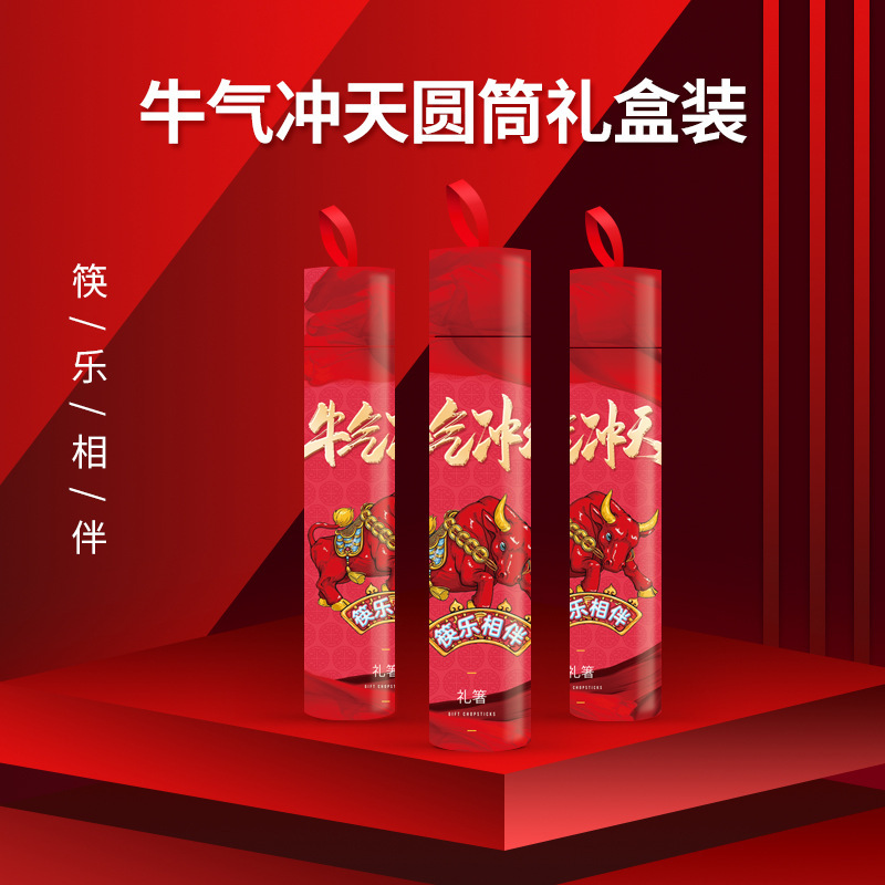 中国风开门红礼品筷子套装 100起购