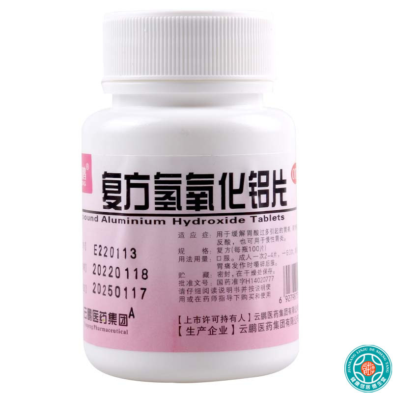 云鹏 复方氢氧化铝片100片/瓶缓解胃酸过多引起胃痛反酸用于慢性胃炎