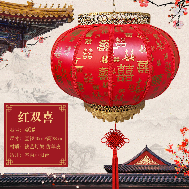羊皮挂饰节庆吊顶灯笼圆40CM【红双囍】不转