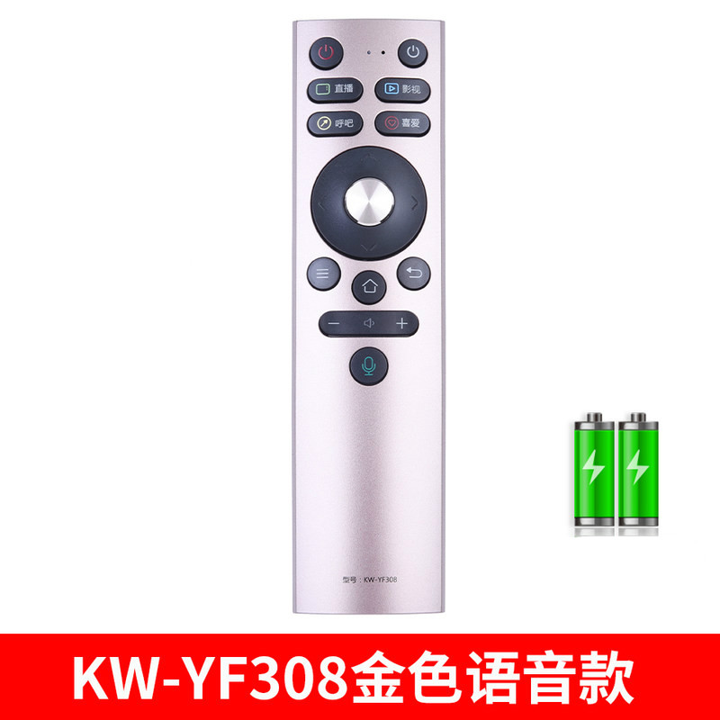 适用康佳液晶电视机遥控器原装型万能通用KK-Y378 Y378A Y378C KW-Y KW-YF308金色语音款+电池高清大图