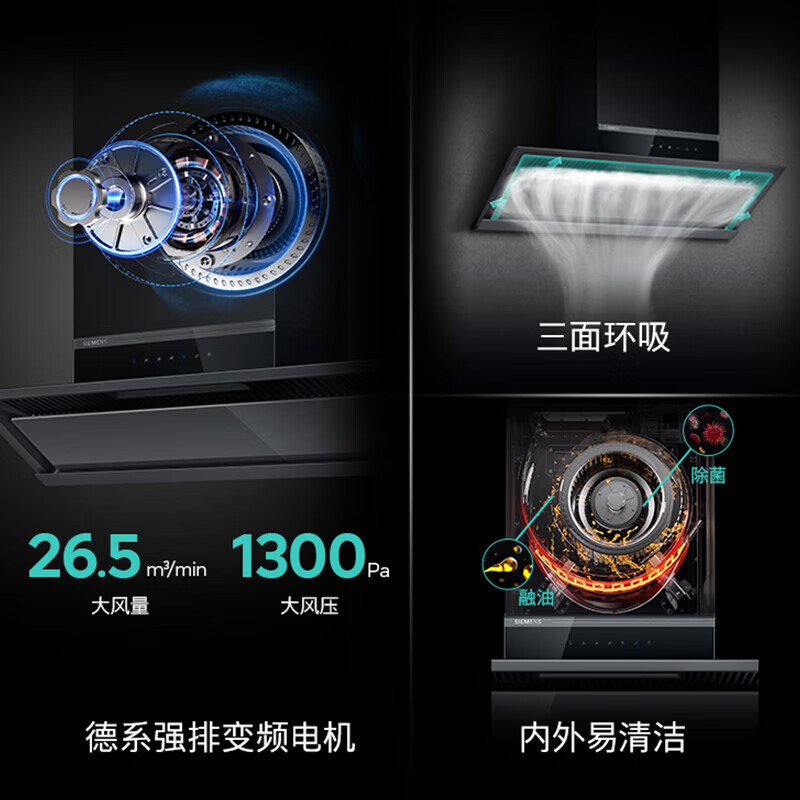 西门子 LC46RA958W iQ100 壁挂式吸油烟机 90 cm 不锈钢蒸饭柜高清大图