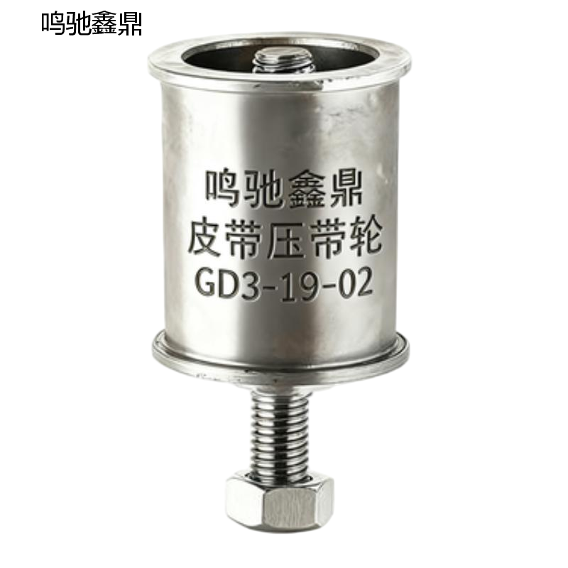 鸣驰鑫鼎 皮带压带轮 GD3-19-02 个高清大图