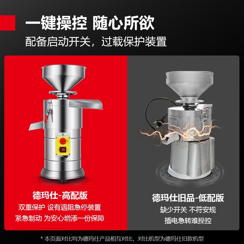 德玛仕DEMASHI商用豆浆机现磨自动渣浆分离免过滤豆花豆腐机220V商用磨浆机食堂酒店早餐店专用 MJ-155A