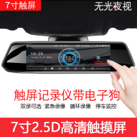 雷萨LESA 7寸触摸屏通用后视镜电子狗行车记录仪循环录像1080P夜视加强170°广角【电子狗】【单镜头】【16G卡】
