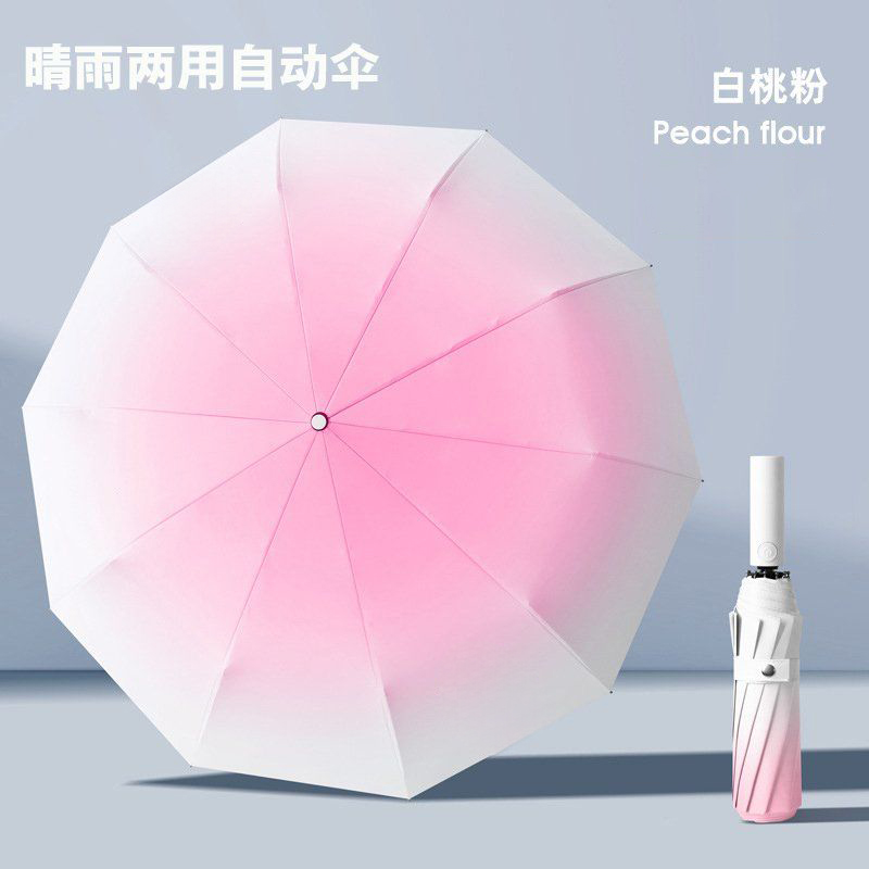 自动伞027 渐变樱桃粉【110骨】全自动+加大加