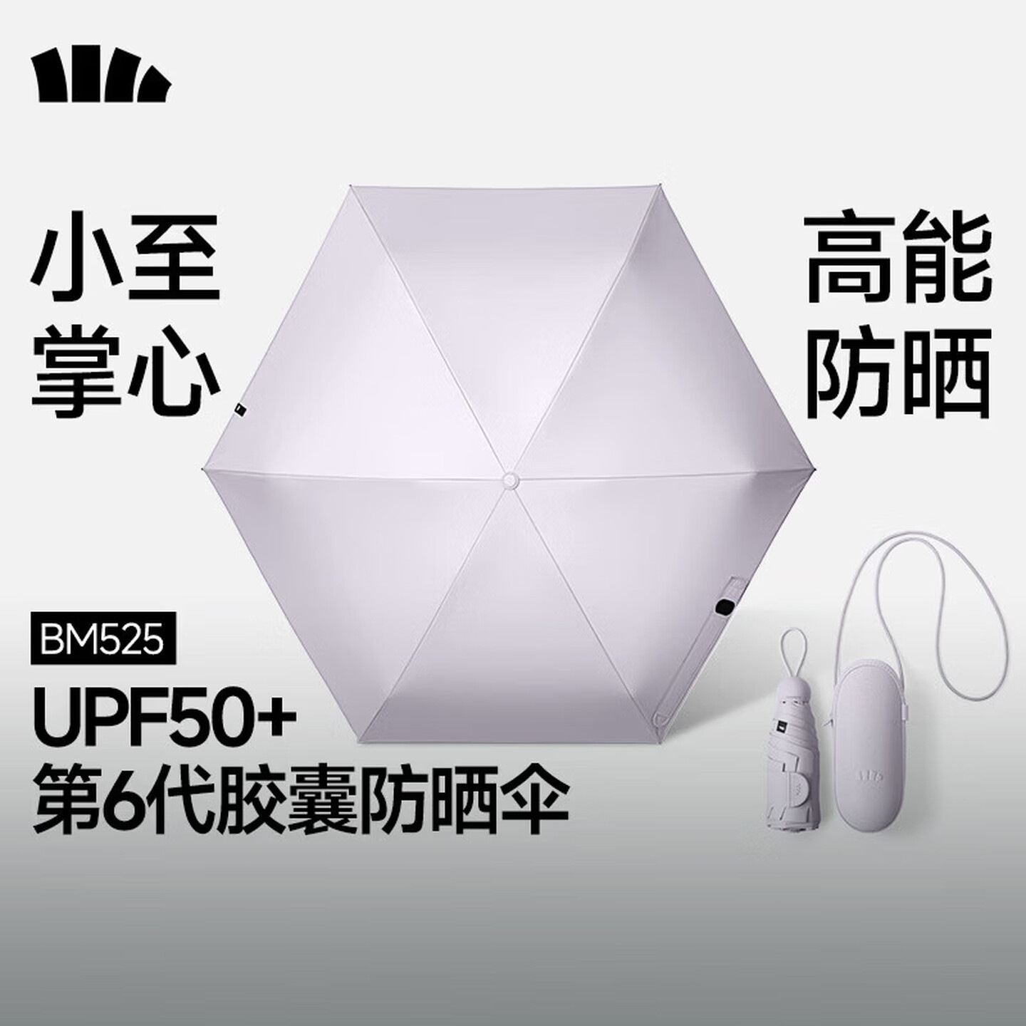 蕉下(beneunder)防紫外线遮阳伞太阳伞防晒伞五折黑胶胶囊晴雨伞BM525雪顶灰