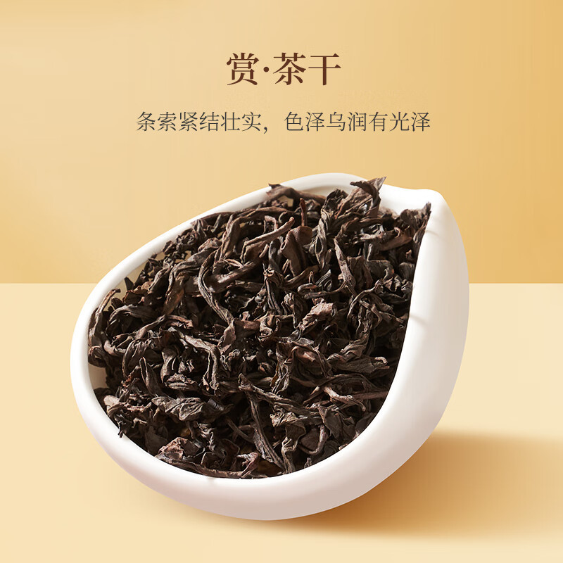 华祥苑 武夷印象红香大红袍礼盒装250g(单位:盒)高清大图