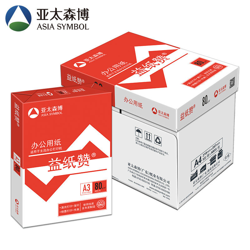 益纸赞复印纸 A3 80g 5包/箱 500张/包S