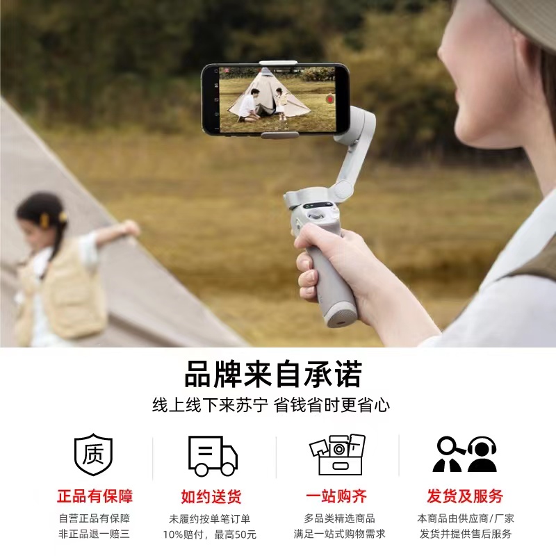 大疆/DJI 手机云台稳定器 Osmo Mobile 6 一套高清大图