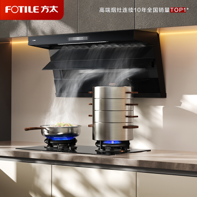 方太油烟机CXW-358-L2P
