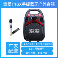 索爱蓝牙音箱广场舞音响手提音箱户外便携式K歌小型大功率叫卖家用地摊喊话收款码播放器T16X[带1个无线话筒]