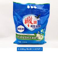 雕牌超效洗衣粉大包家用大袋实惠批发价茉莉花香加酶去污厂家直销 2.438kgx1包(4.8斤)