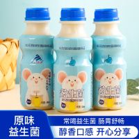 【新产】瑧品天竺山泉益生菌饮品原味340mlx12瓶