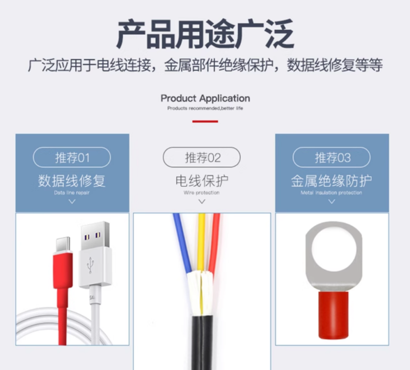 MEIKA 绝缘热缩管φ10 米(颜色备注)高清大图