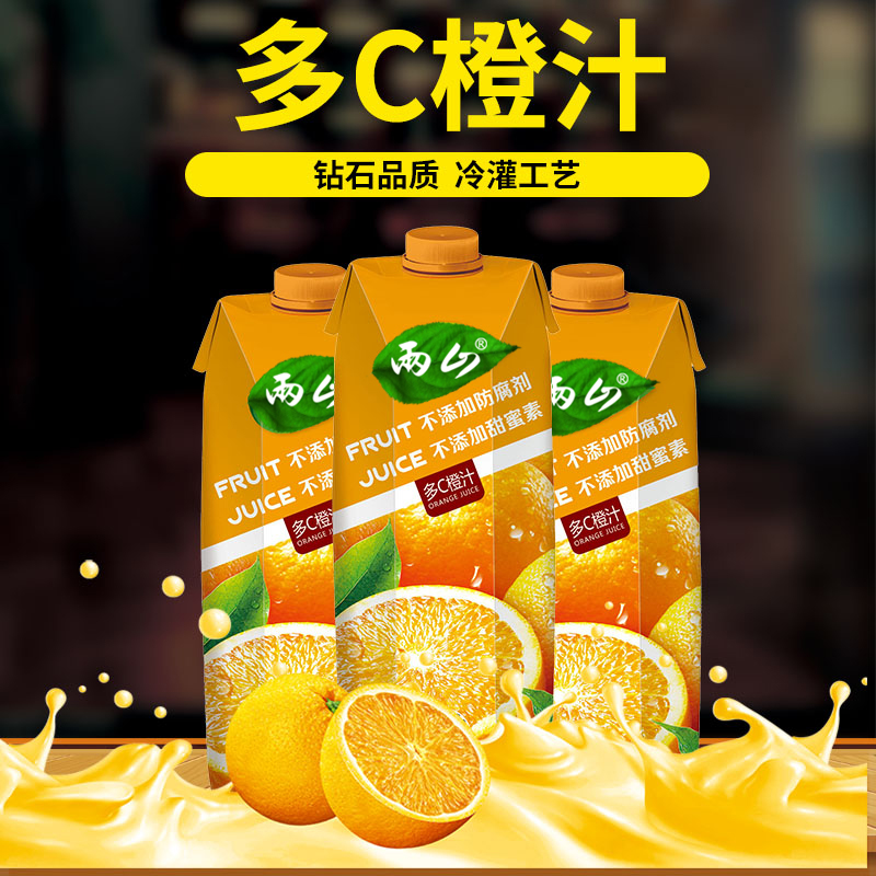 两山1l*6整箱钻石包装橙汁