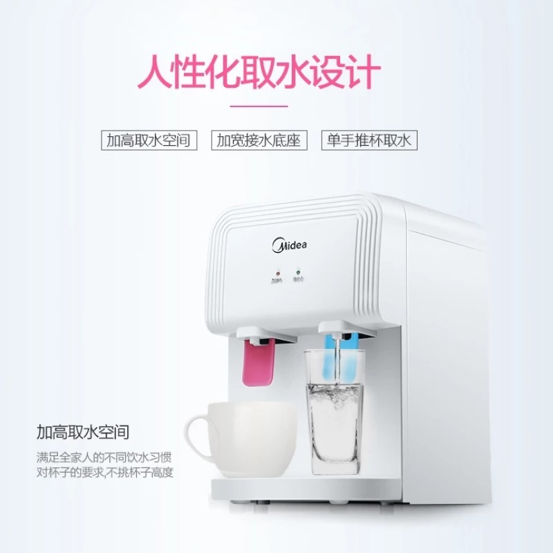 美的(Midea)台式冷热型饮水机YD1220T家用办公制冷冷热型高清大图
