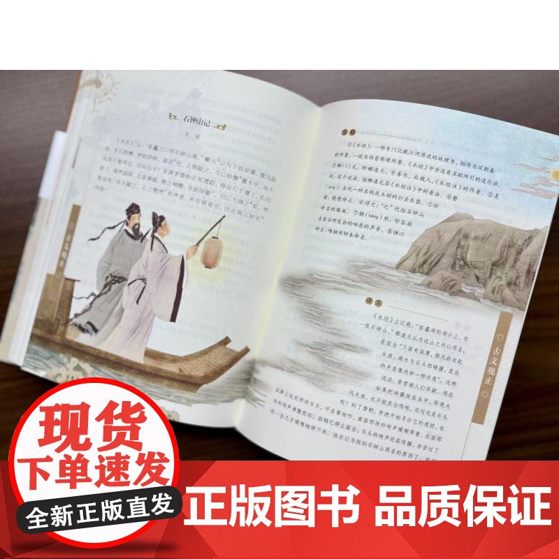 古文观止 昭军 译 中国古代随笔文学 正版图书籍 科学普及出版社高清大图