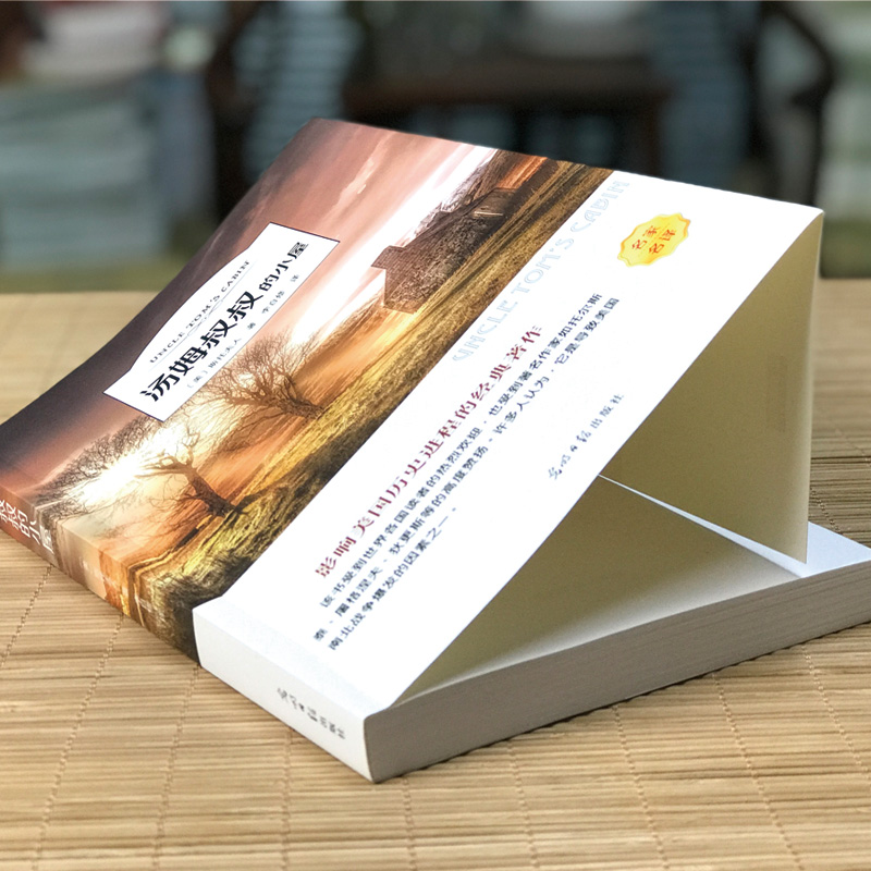 汤姆叔叔的小屋(有声伴读) [正版]汤姆叔叔的小屋原著有声伴读小学生课外阅读书籍三四五六年级必读课外书 青少年初中生阅读高清大图