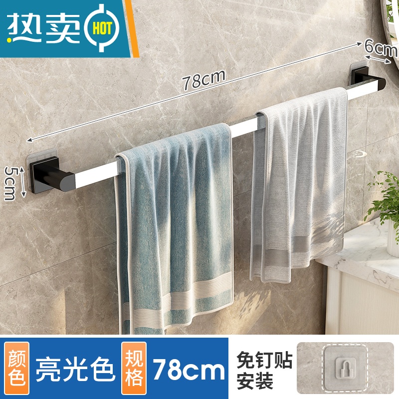 敬平卫生间毛巾架免打孔浴室不锈钢壁挂式单浴巾架洗手间毛巾杆收纳架 【801毛巾杆】亮光-78cm浴室置物架