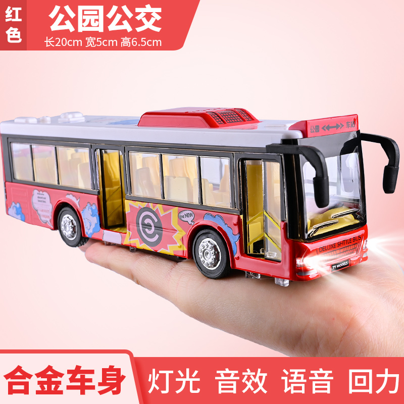 公交车玩具车大号开合金双层巴士男孩多美大巴公共仿真汽车模型红色