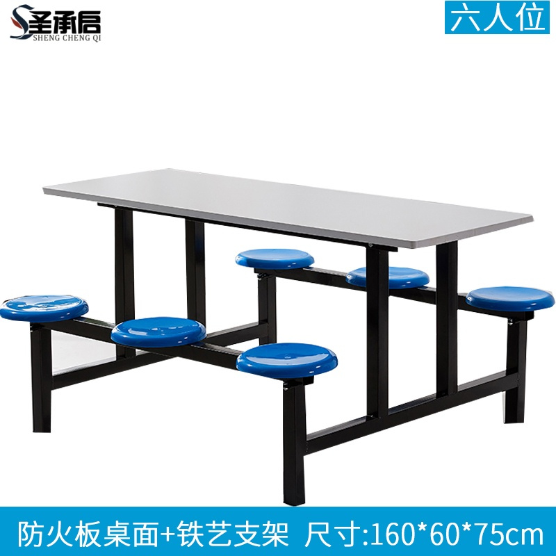 圣承启 餐桌 连体 张(六人位)高清大图