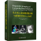 [M]先天性心脏病影像诊断与影像引导介入治疗-9787523609682