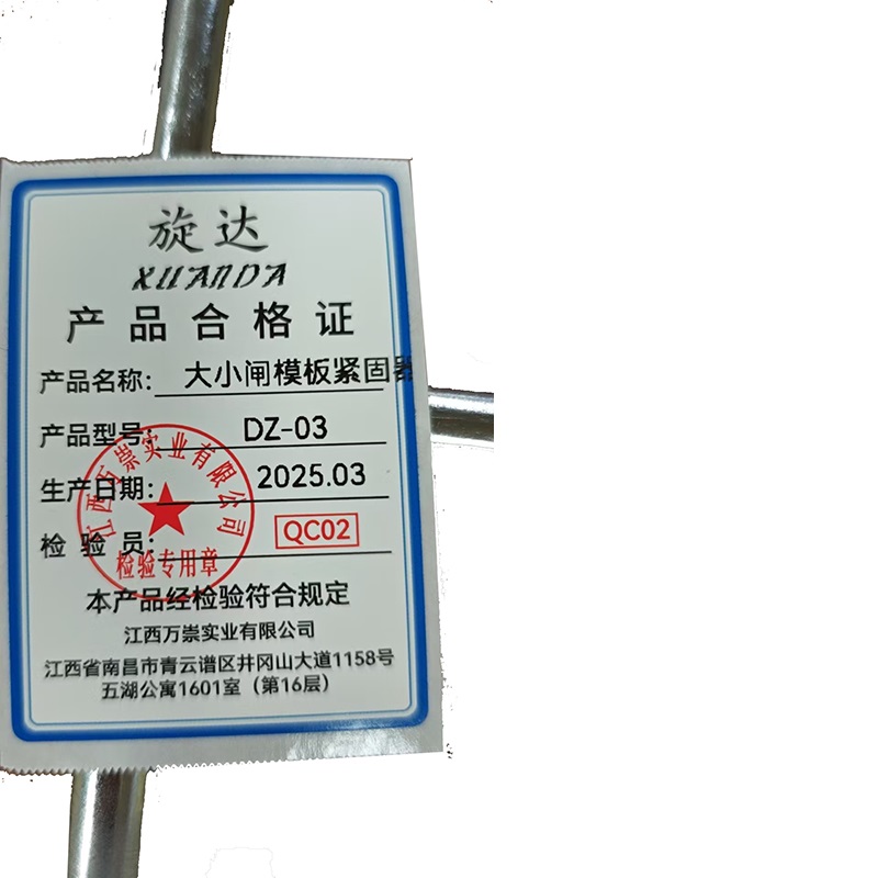 旋达大小闸模板紧固器DZ-03/个高清大图