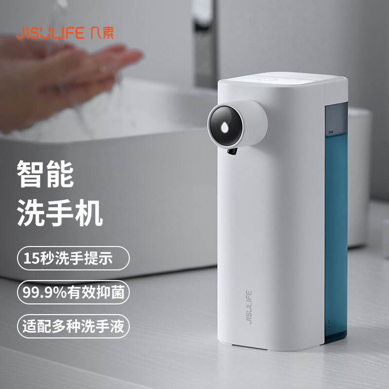几素 自动洗手机感应洗手液器智能家用免接触成人儿童泡沫通用卫生间自动洗手液机居家酒店清洁公司年会礼品高清大图