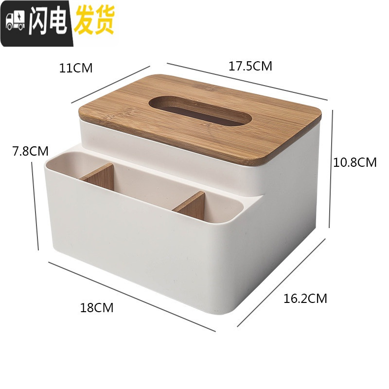 三维工匠北欧风家用客厅抽纸盒茶几创意多功能白色厕所纸巾盒遥控器收纳盒 杏色三格