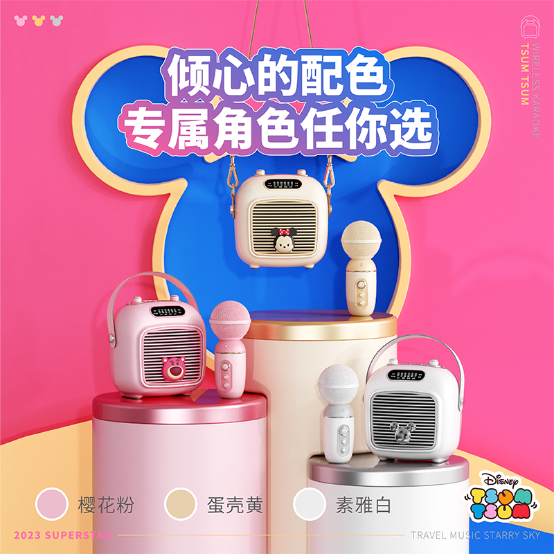 迪士尼/Disney正版联名 C50 蛋壳黄无线蓝牙音箱无线麦克风话筒便携KTV家庭K歌娱乐表演讲户外音响卡拉OK草莓熊高清大图