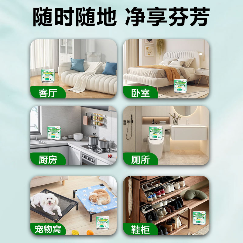 厕所除臭剂神器洗手间除味香薰去味异味留香卫生间房间清新剂空气高清大图