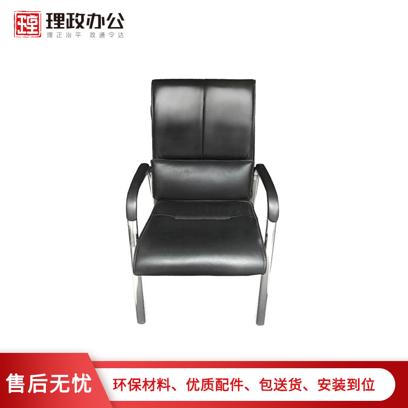 【理政】办公椅 办公家具 皮质会议椅 员工椅 钢制四脚椅