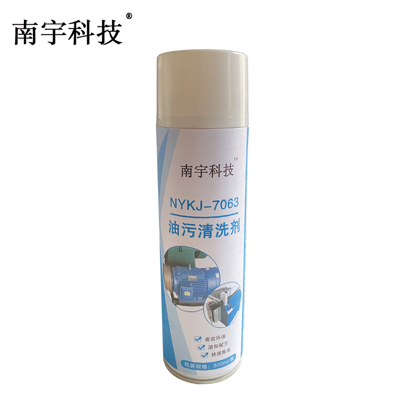 南宇科技油污清洗剂 500ml/瓶 NYKJ-7063(瓶)