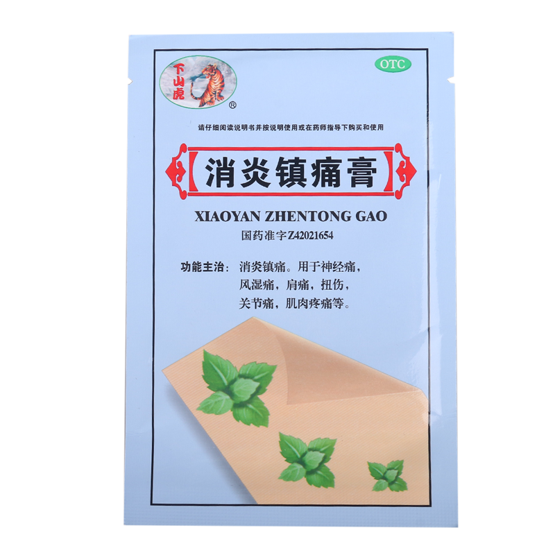 下山虎镇痛膏3贴/袋用于神经痛风湿痛扭伤关节痛肌肉痛_789