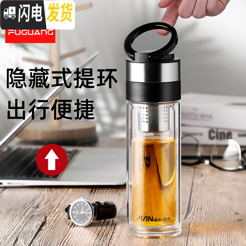 三维工匠玻璃杯茶水分离泡茶杯男女便携双层隔热大容量办公家用水杯子