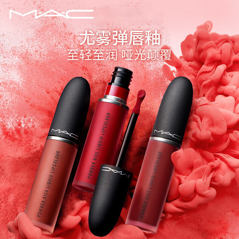 MAC魅可mac尤雾弹唇釉21#982摩洛哥红棕口红唇彩 生日礼物女高清大图