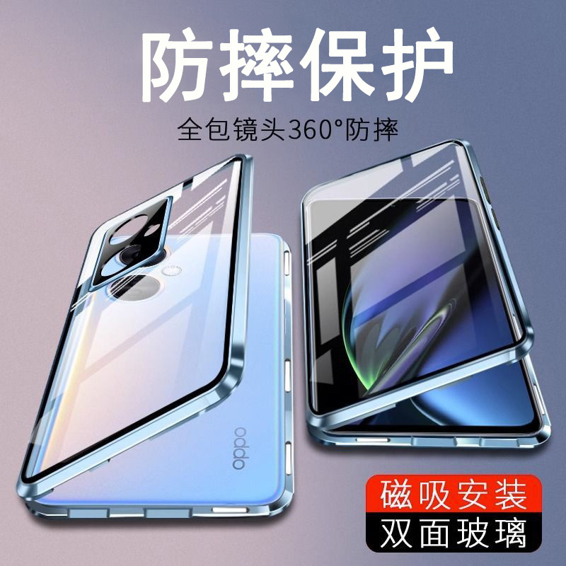 圣幻 oppo K11X手机壳双面高清防摔全包保护套壳磁吸玻璃