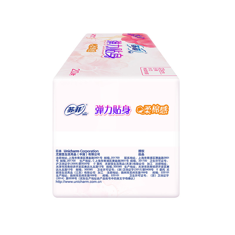 苏菲 20P弹力贴身柔棉感日用卫生巾