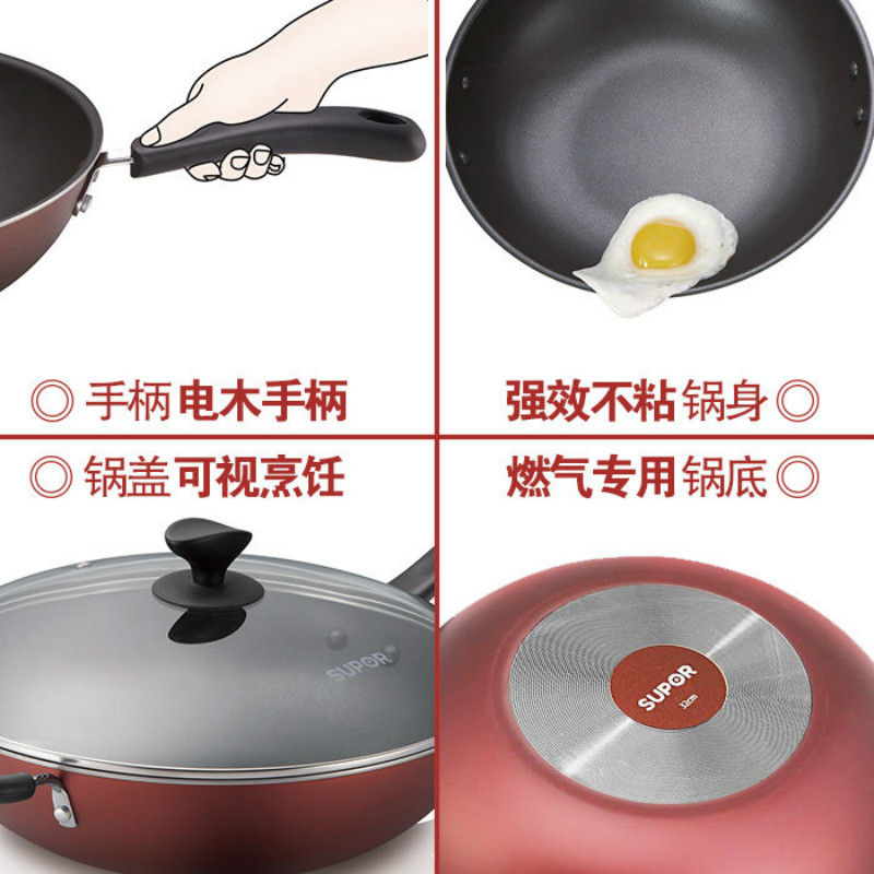 苏泊尔/SUPOR 炫彩易清洁无油烟不粘炒锅PC34S3燃气灶专用 铝合金基材