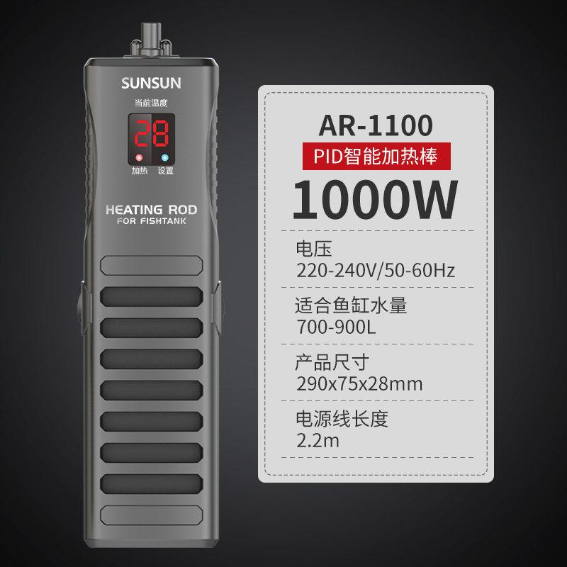 PTC龙鱼缸变频加热棒自动恒温防爆加温棒加温器大功率1000W