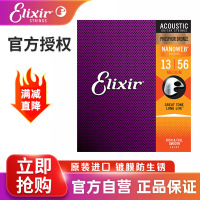 ELIXIR伊利克斯吉他弦 民谣琴弦套弦木吉它磷铜超薄覆膜16102 13-56