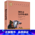 钢铁是怎样炼成的 【正版】任选名著全套67册 世界名著全套原著书籍小说经典儿童文假如给我三天光明昆虫记爱的教育海底两万虫
